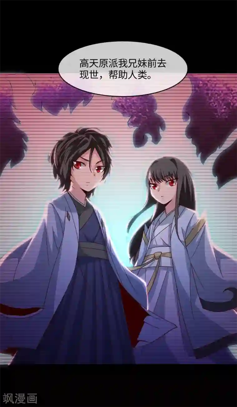 地府我开的第551话 三神器的传说