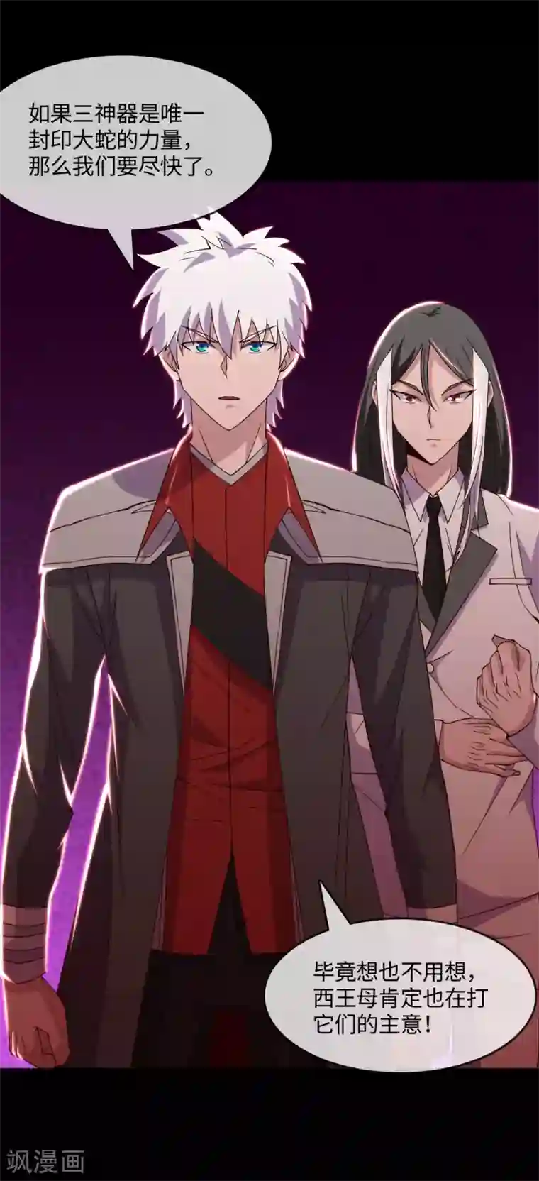 地府我开的第551话 三神器的传说