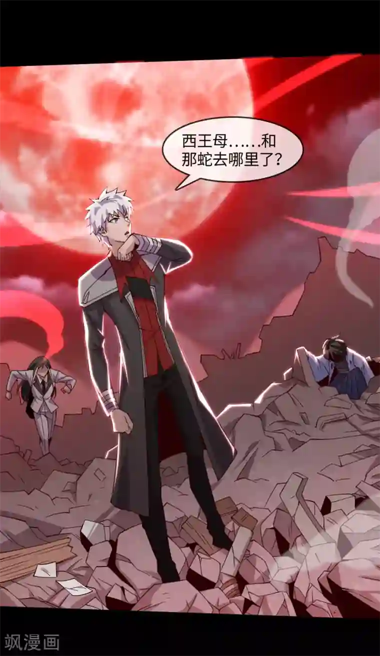 地府我开的第551话 三神器的传说