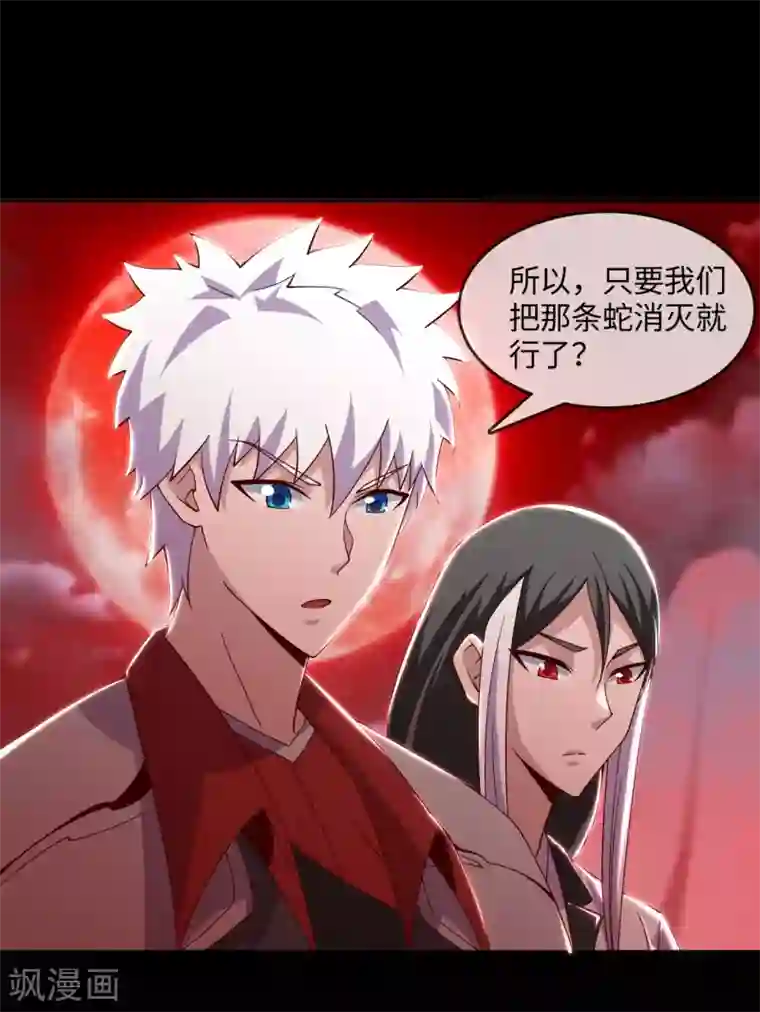 地府我开的第551话 三神器的传说