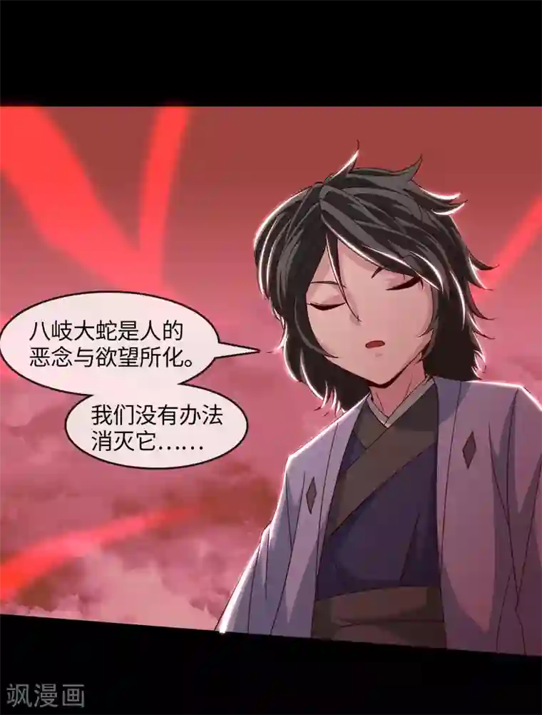 地府我开的第551话 三神器的传说