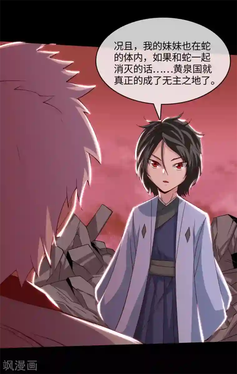 地府我开的第551话 三神器的传说