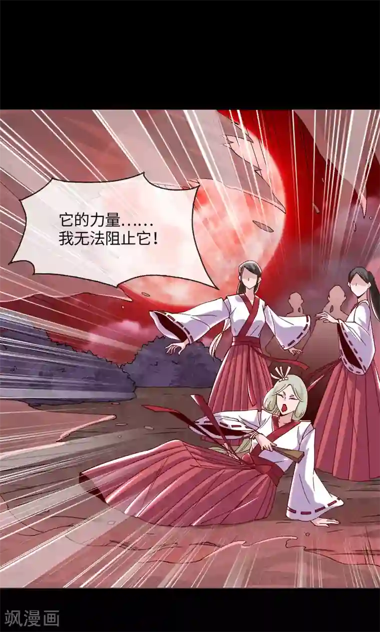 地府我开的第552话 赤红巫女