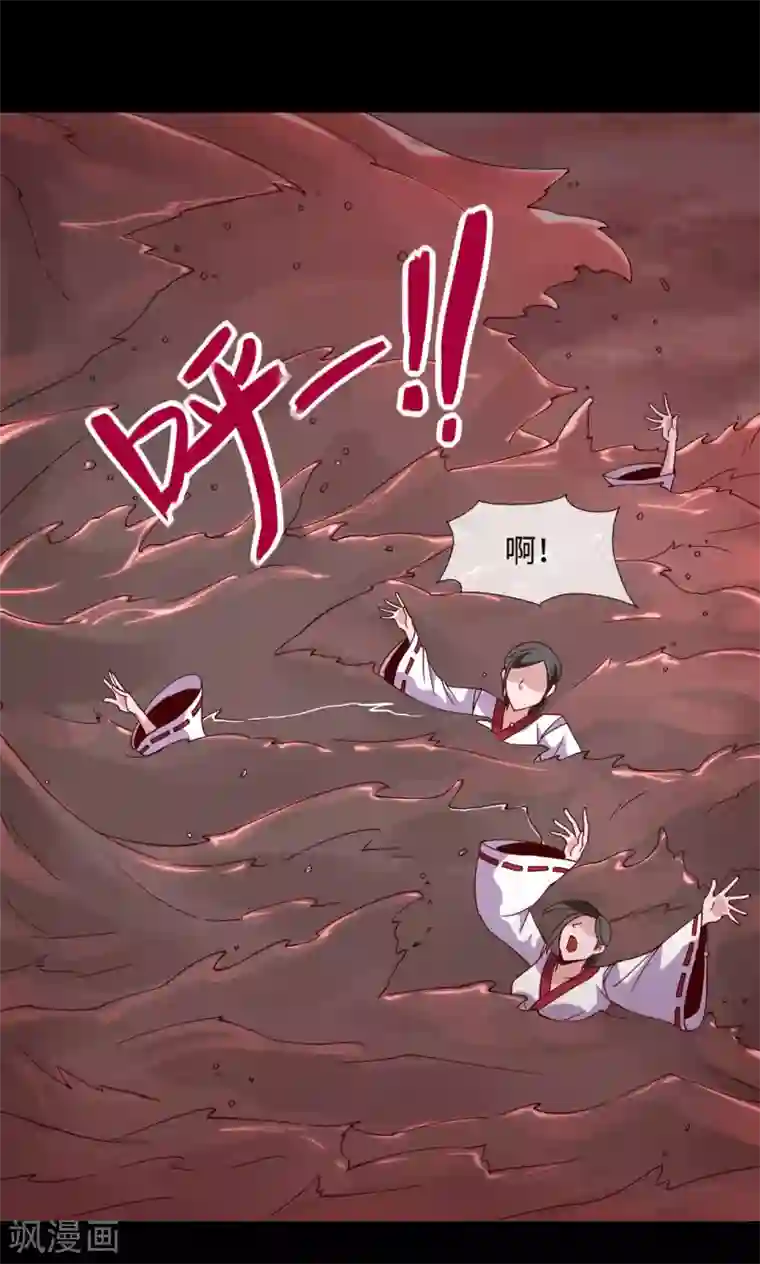 地府我开的第552话 赤红巫女