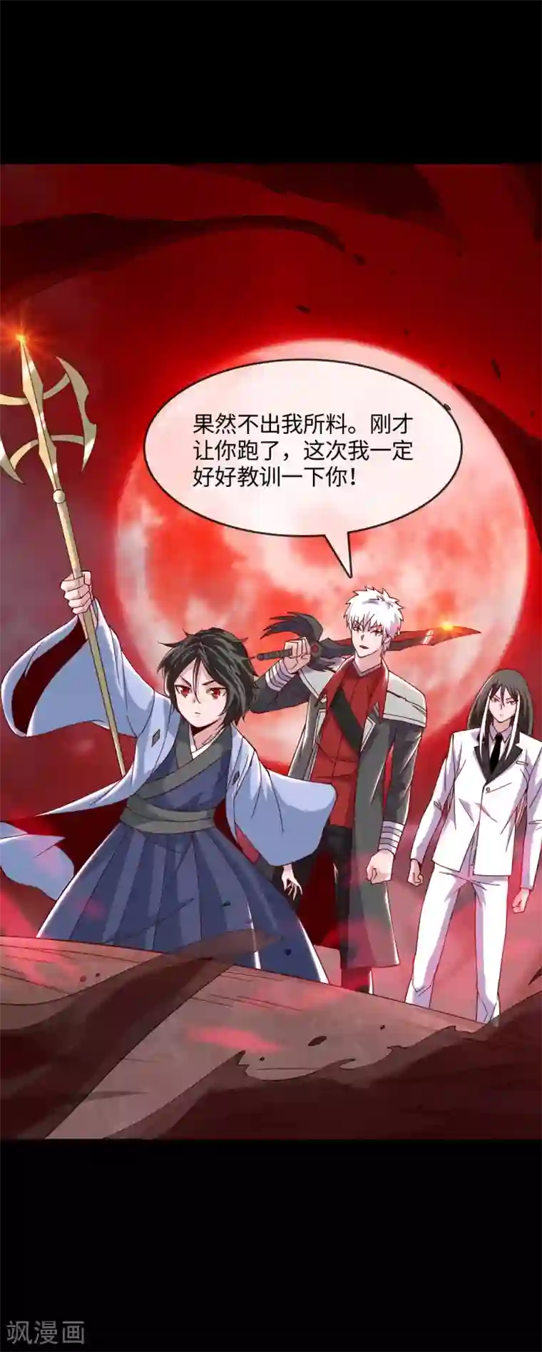 地府我开的第552话 赤红巫女