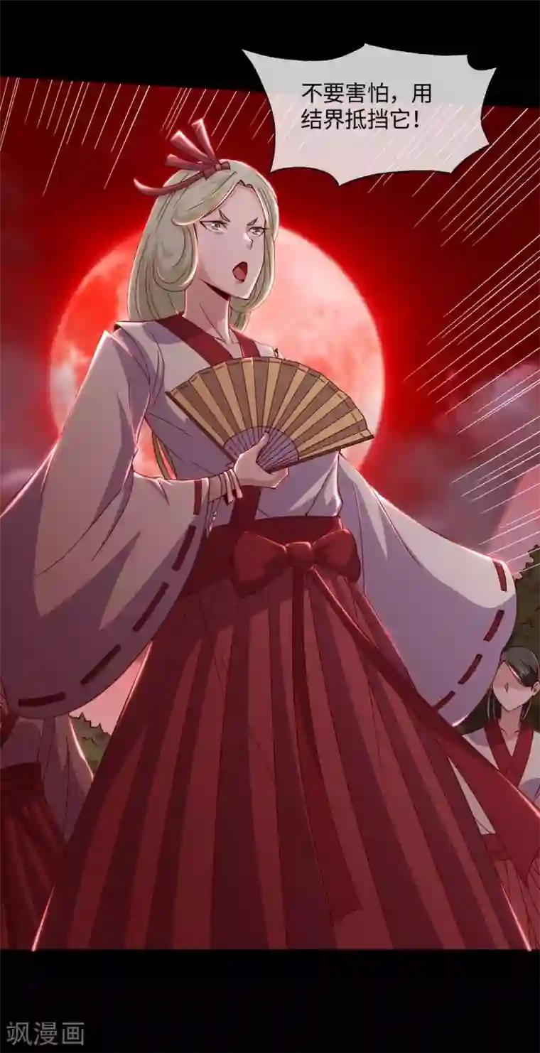 地府我开的第552话 赤红巫女