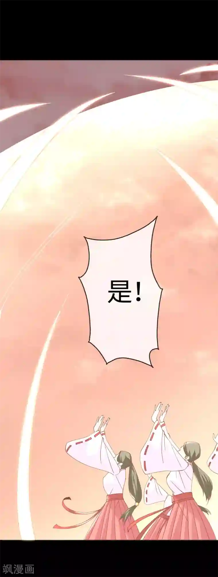 地府我开的第552话 赤红巫女