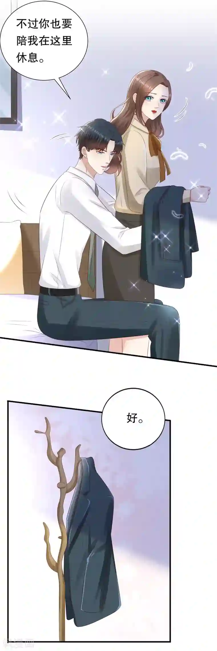 豹系男友的千层套路第124话 以讹传讹