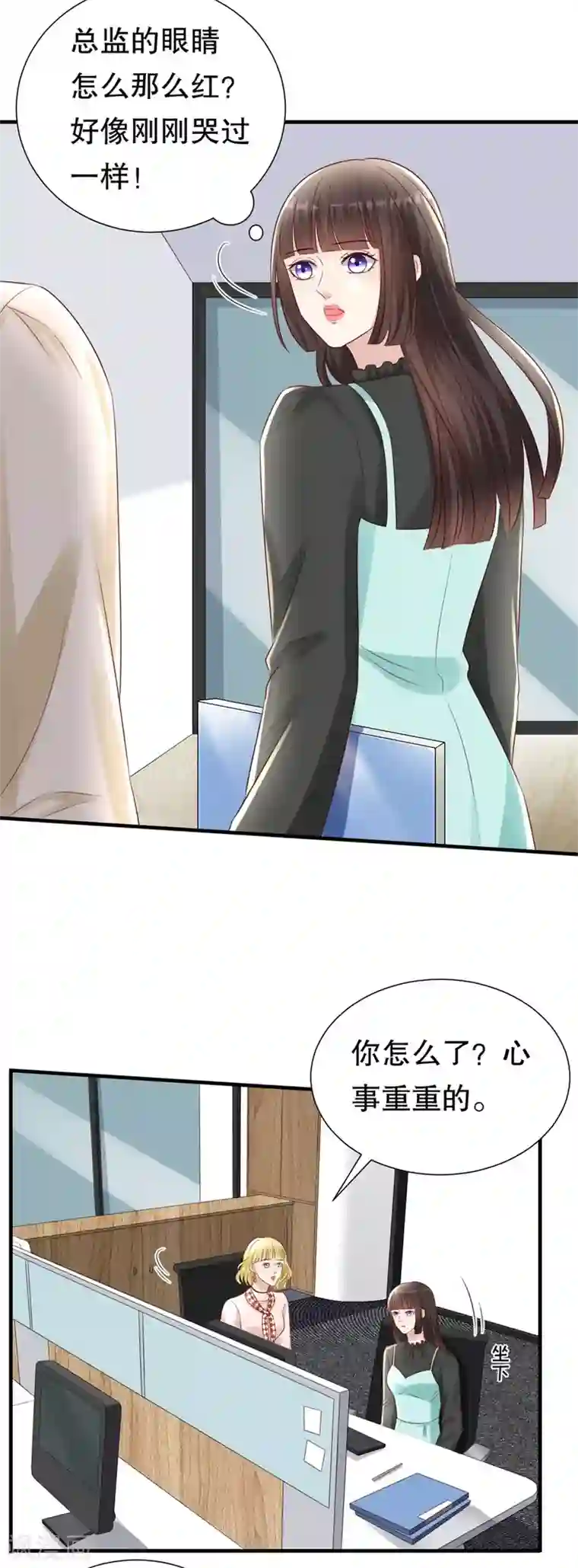 豹系男友的千层套路第124话 以讹传讹