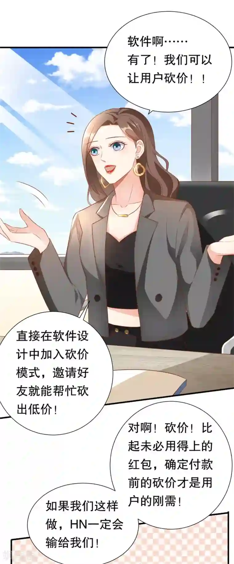 豹系男友的千层套路第125话 中门对狙