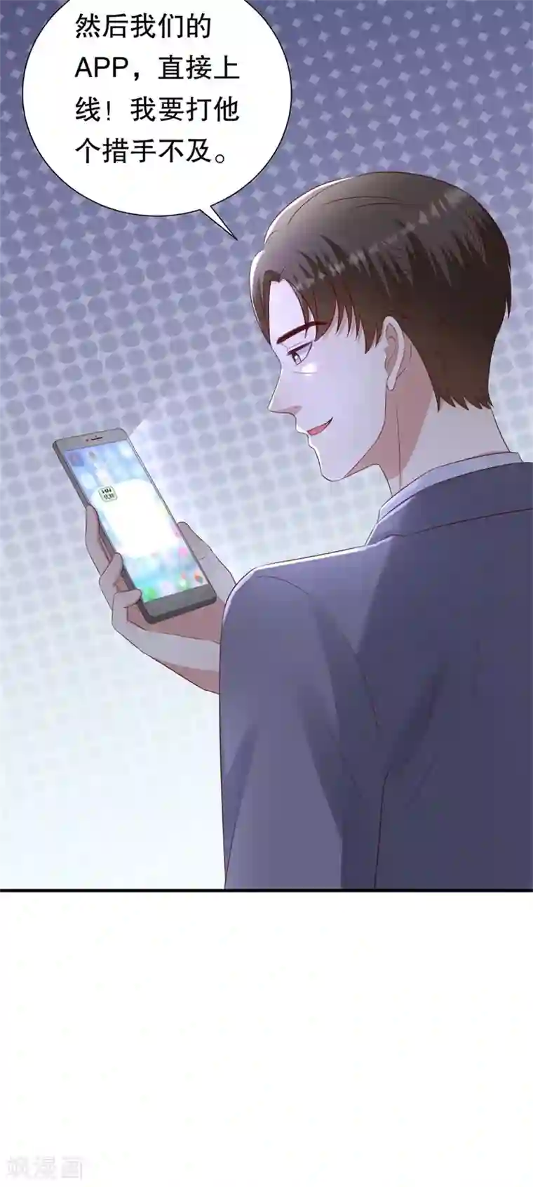 豹系男友的千层套路第125话 中门对狙
