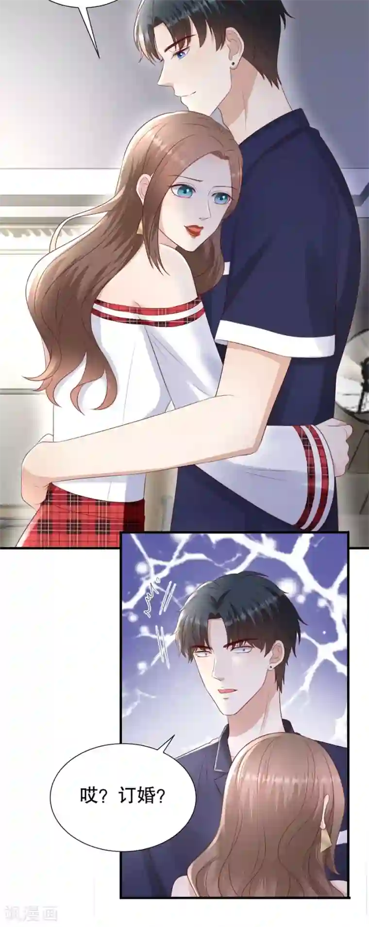 豹系男友的千层套路第127话 反对套路