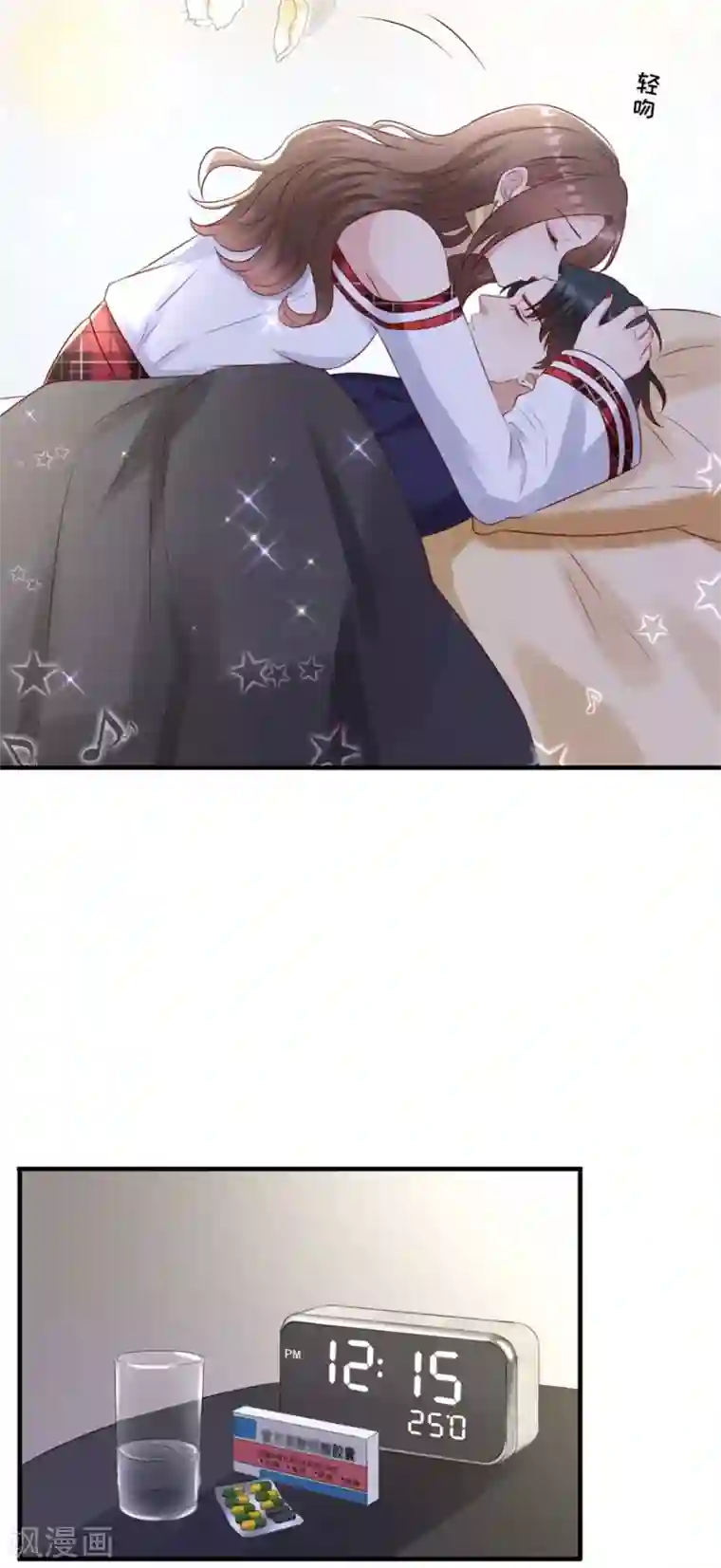 豹系男友的千层套路第127话 反对套路