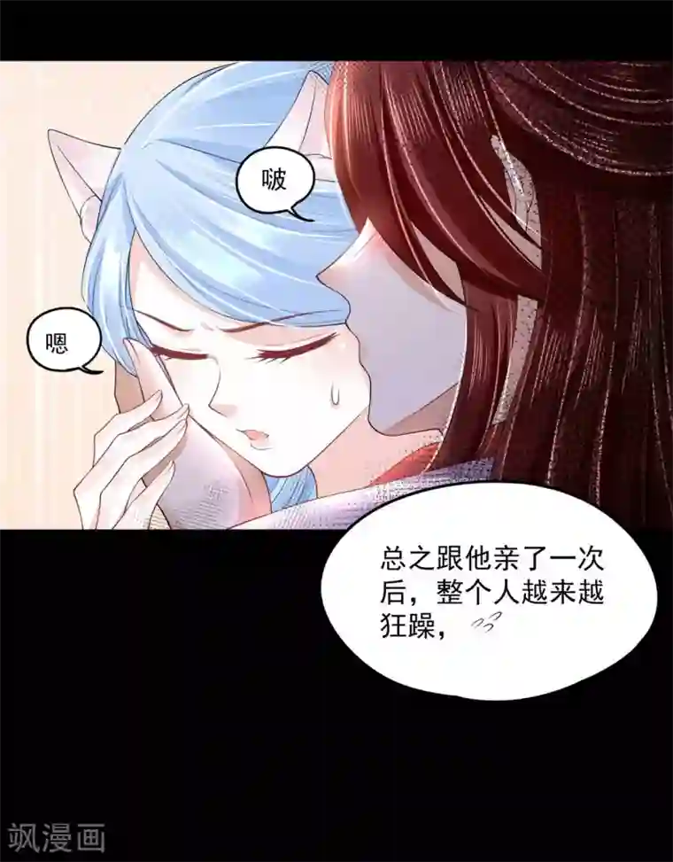 朕的马是狐狸精第90话 我要他醒过来