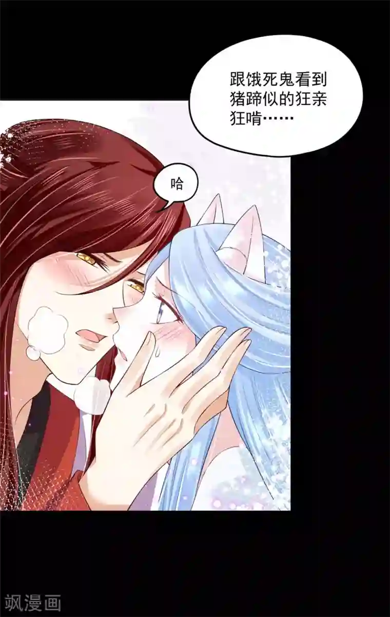 朕的马是狐狸精第90话 我要他醒过来