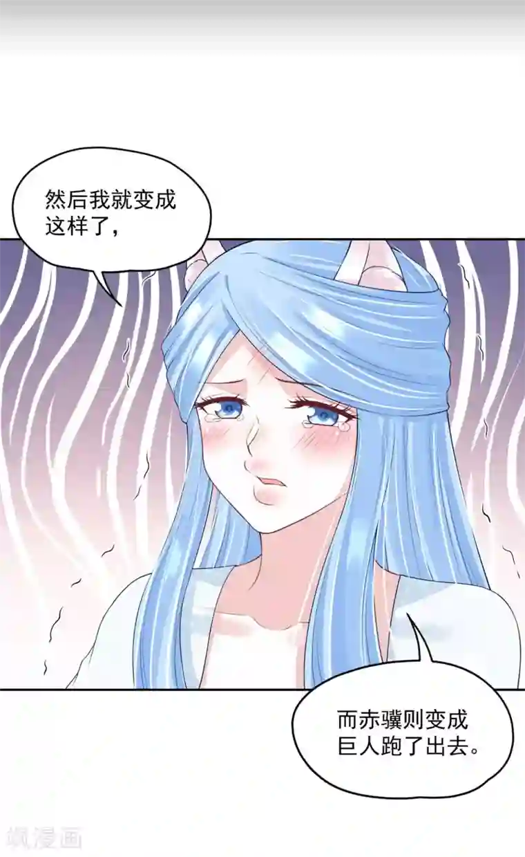 朕的马是狐狸精第90话 我要他醒过来