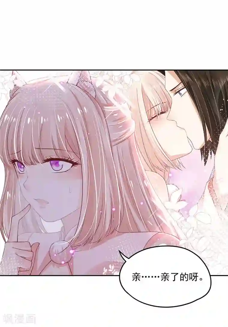 朕的马是狐狸精第90话 我要他醒过来