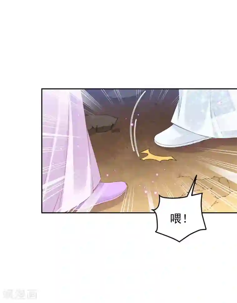 朕的马是狐狸精第90话 我要他醒过来