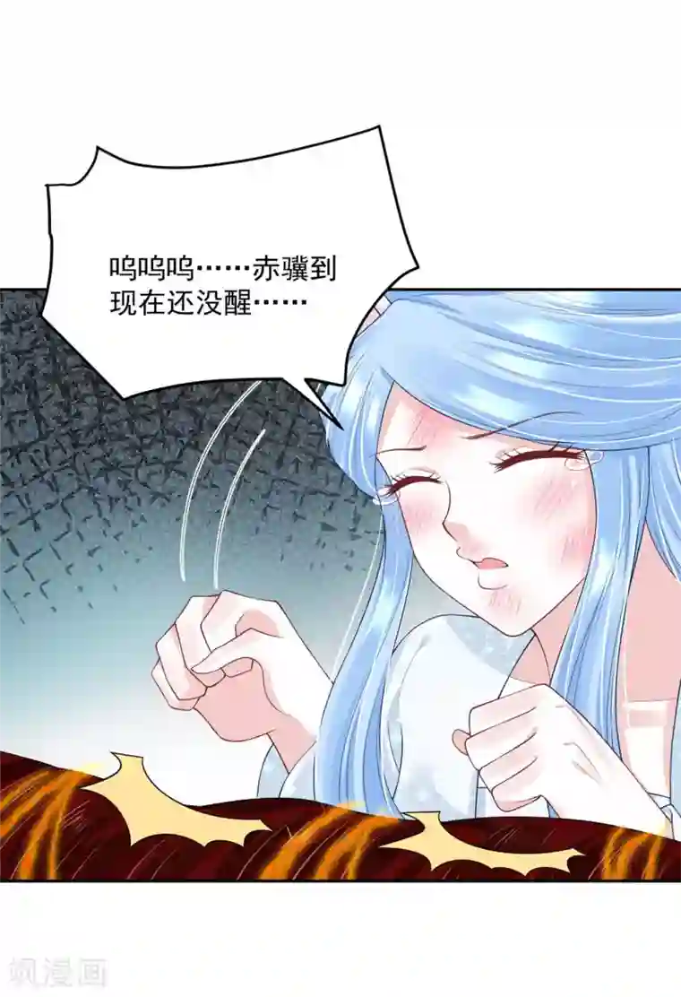 朕的马是狐狸精第90话 我要他醒过来