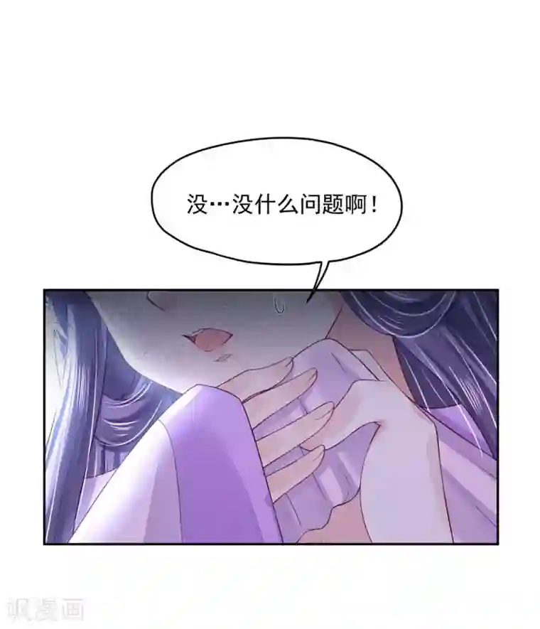 朕的马是狐狸精第90话 我要他醒过来