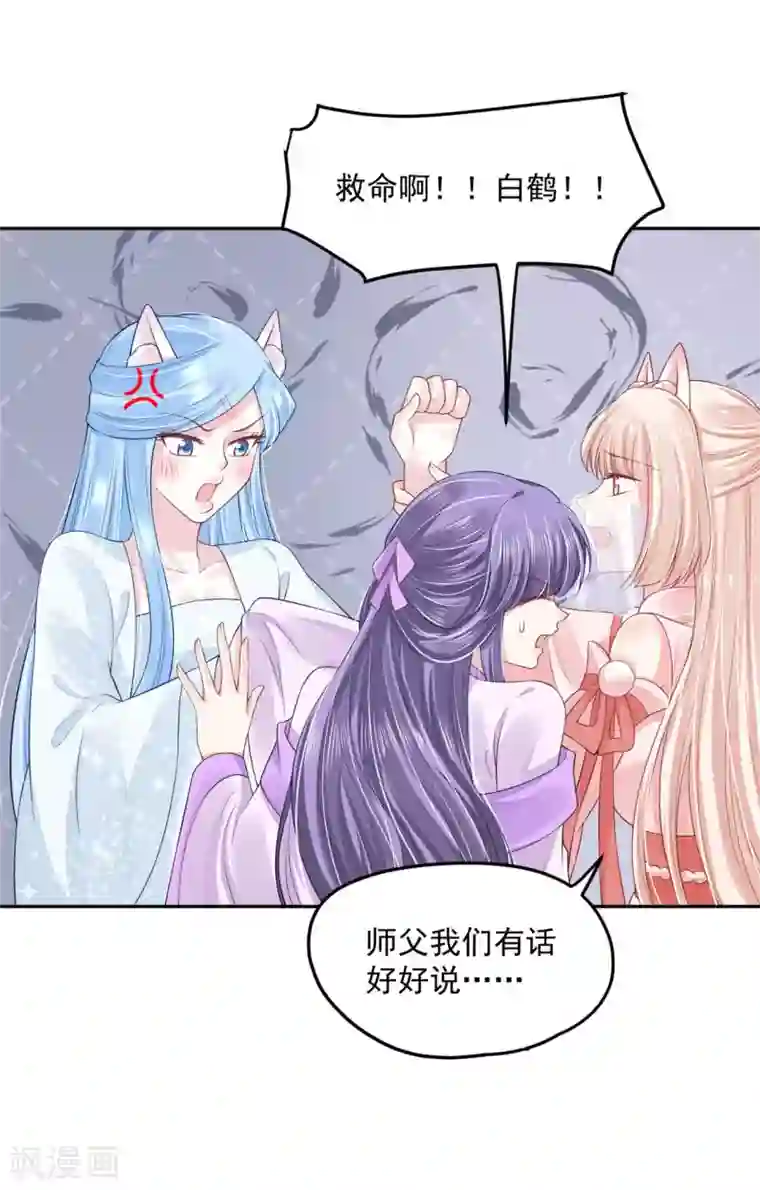 朕的马是狐狸精第90话 我要他醒过来