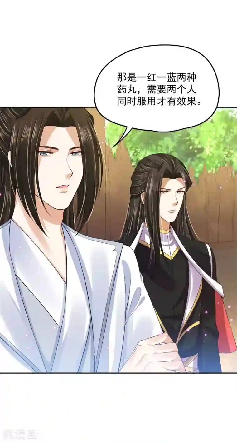 朕的马是狐狸精第90话 我要他醒过来
