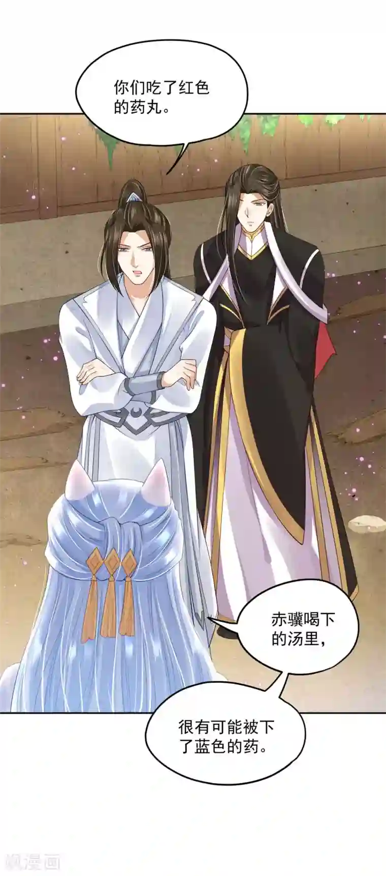 朕的马是狐狸精第90话 我要他醒过来