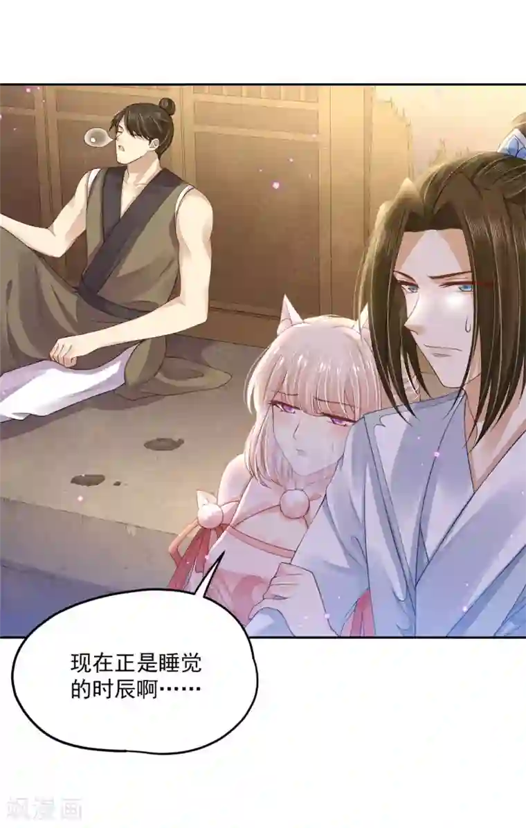 朕的马是狐狸精第90话 我要他醒过来