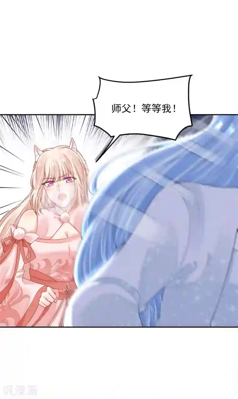 朕的马是狐狸精第90话 我要他醒过来