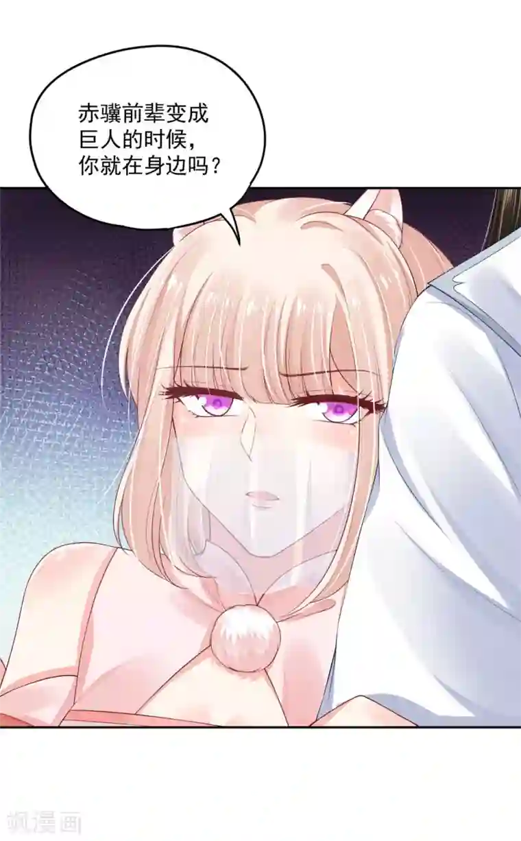 朕的马是狐狸精第90话 我要他醒过来