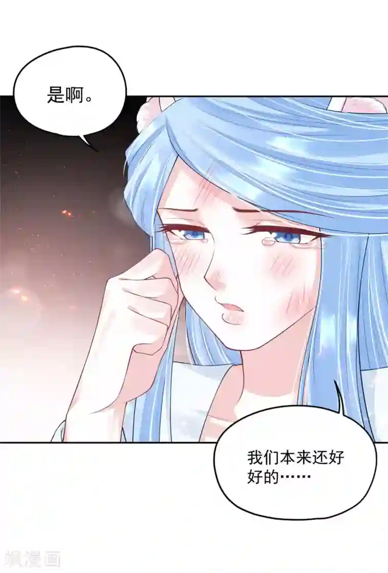 朕的马是狐狸精第90话 我要他醒过来