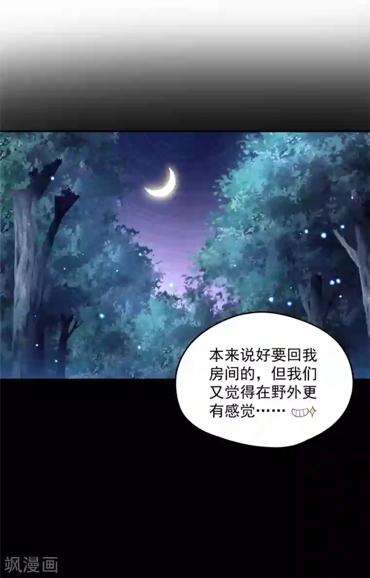 朕的马是狐狸精第90话 我要他醒过来