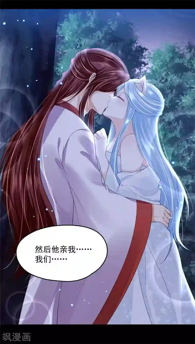 朕的马是狐狸精第90话 我要他醒过来