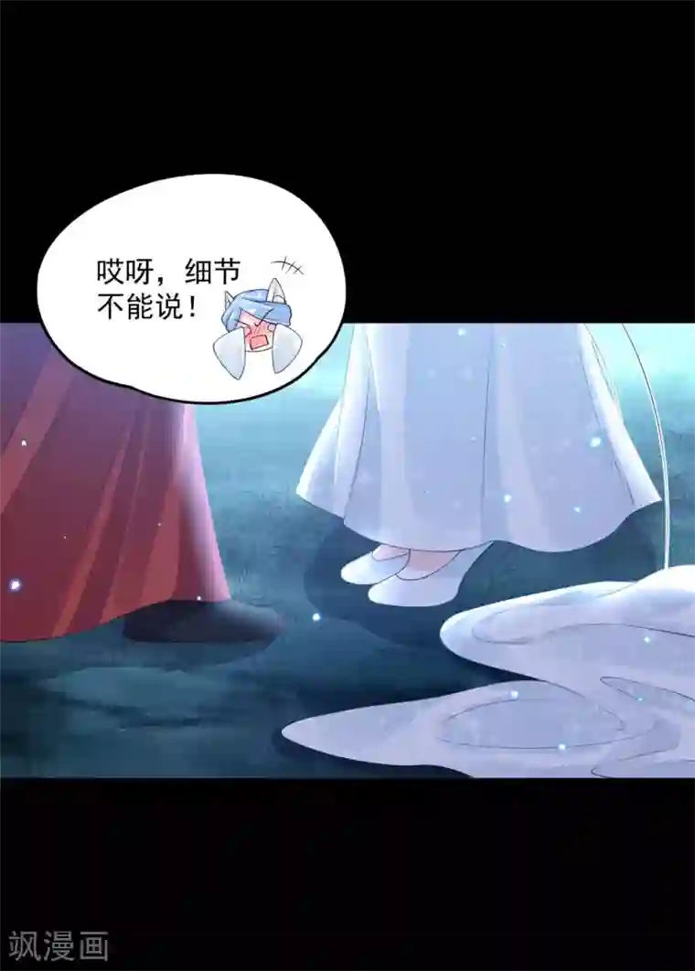 朕的马是狐狸精第90话 我要他醒过来