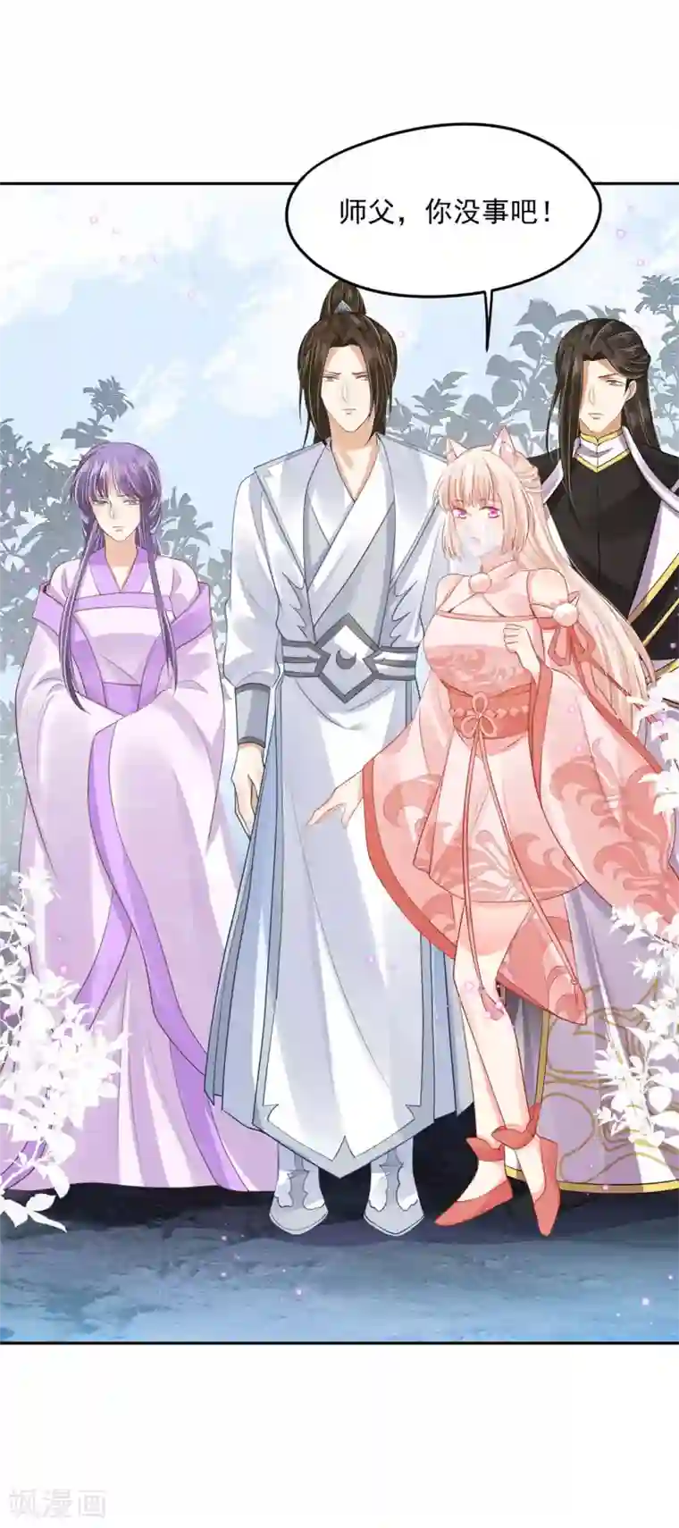 朕的马是狐狸精第91话 踢走了！