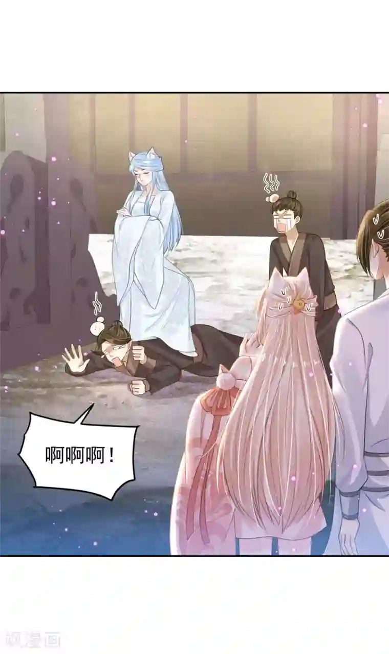 朕的马是狐狸精第91话 踢走了！