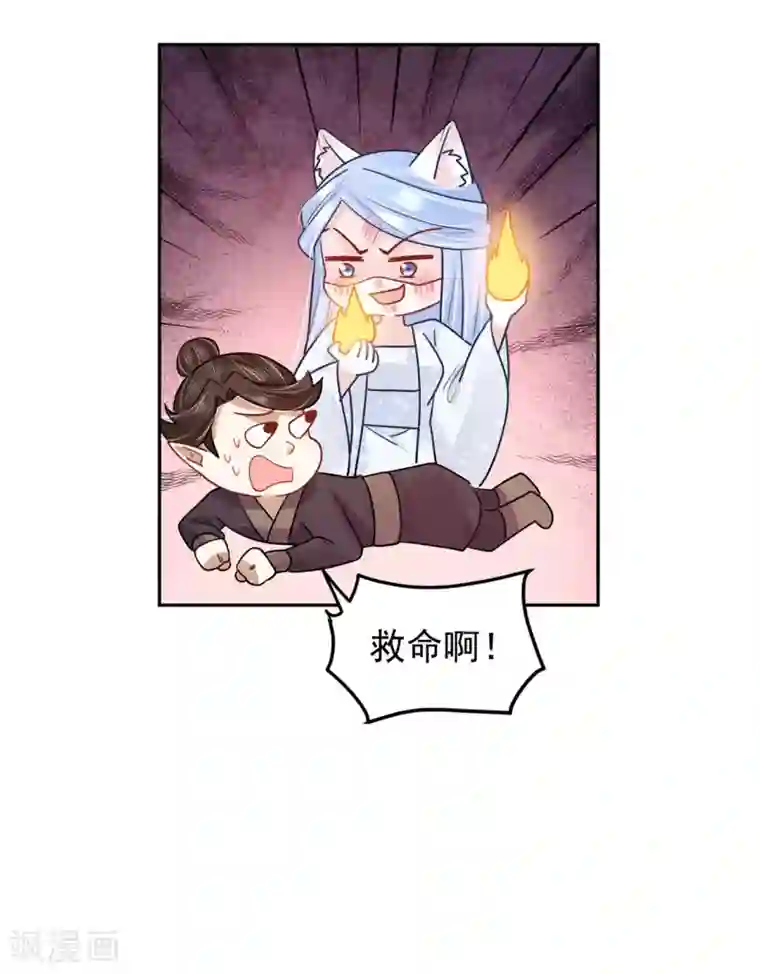 朕的马是狐狸精第91话 踢走了！