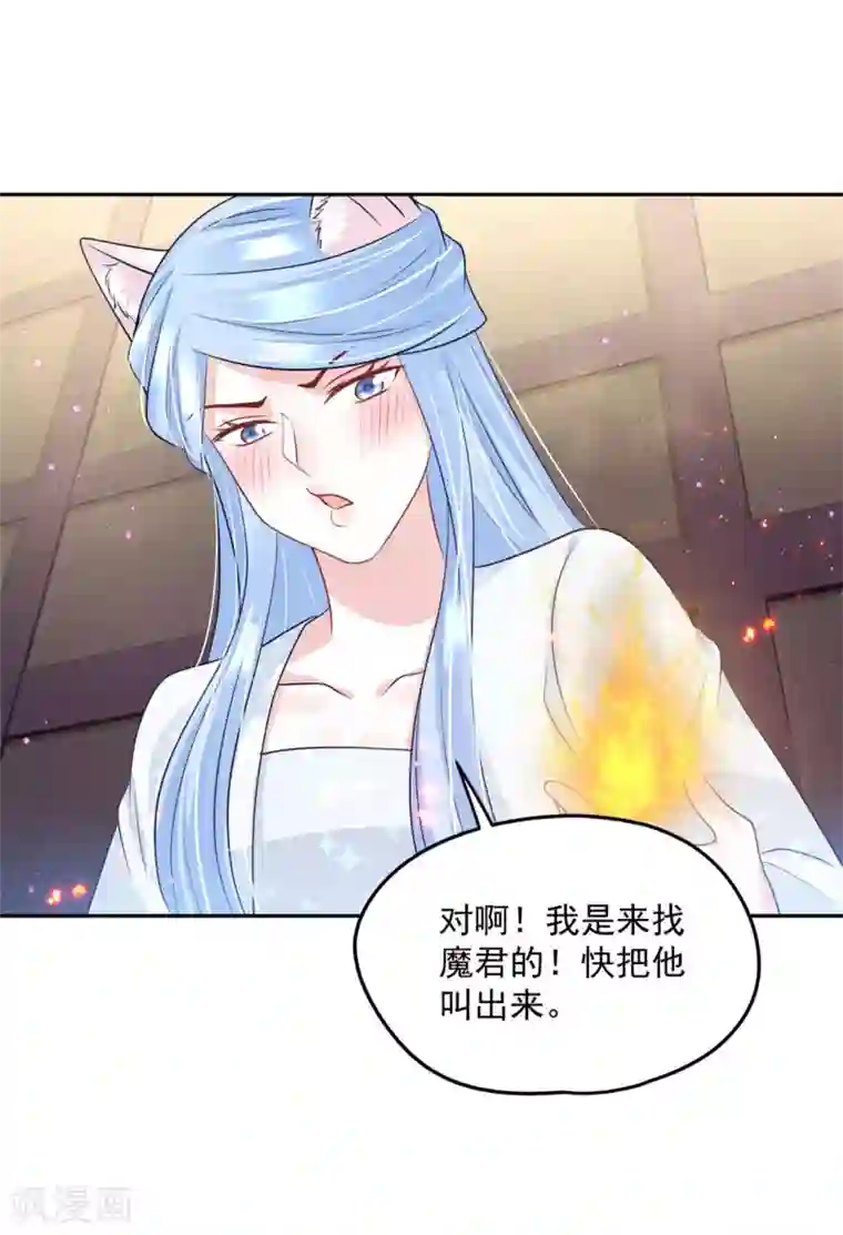 朕的马是狐狸精第91话 踢走了！