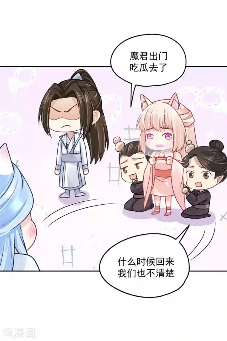 朕的马是狐狸精第91话 踢走了！