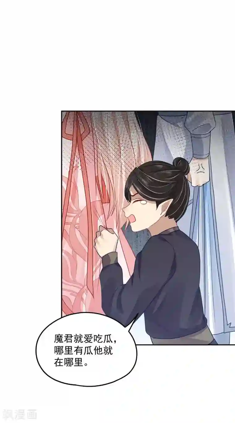 朕的马是狐狸精第91话 踢走了！