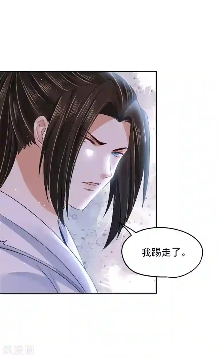朕的马是狐狸精第91话 踢走了！
