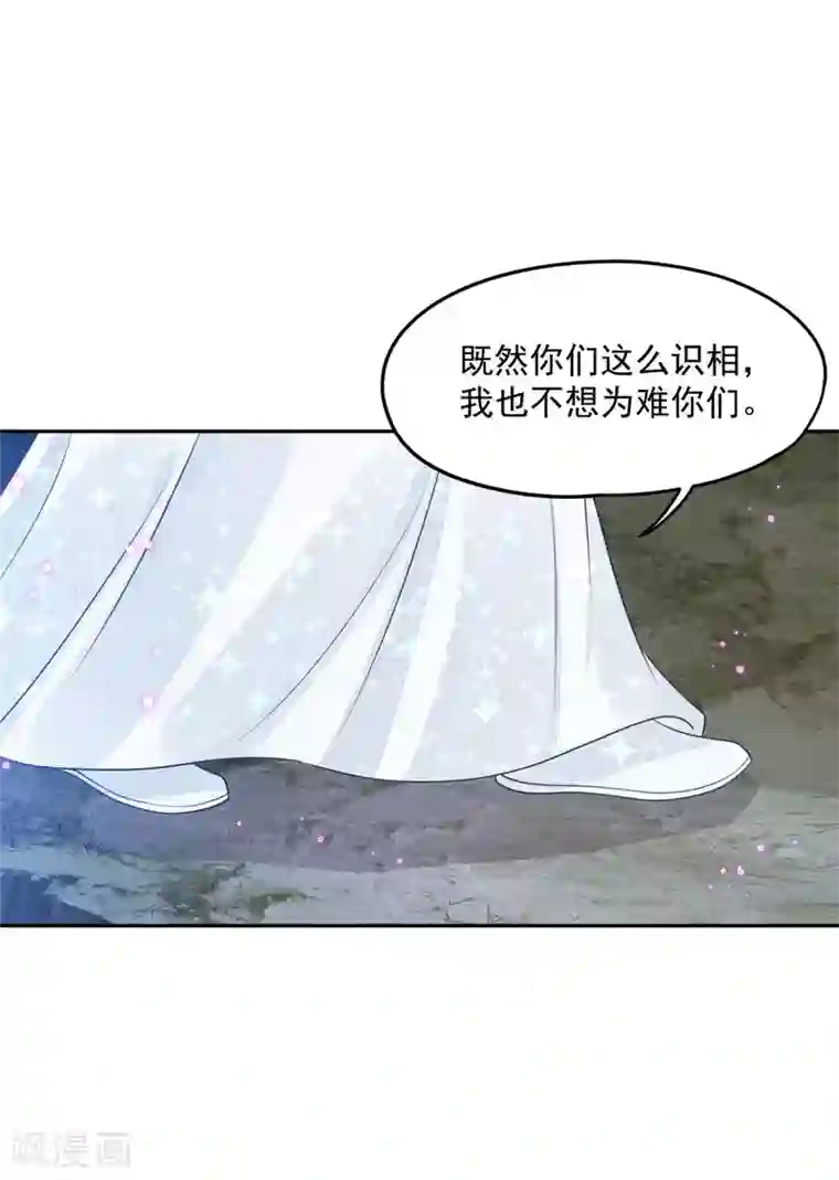 朕的马是狐狸精第91话 踢走了！