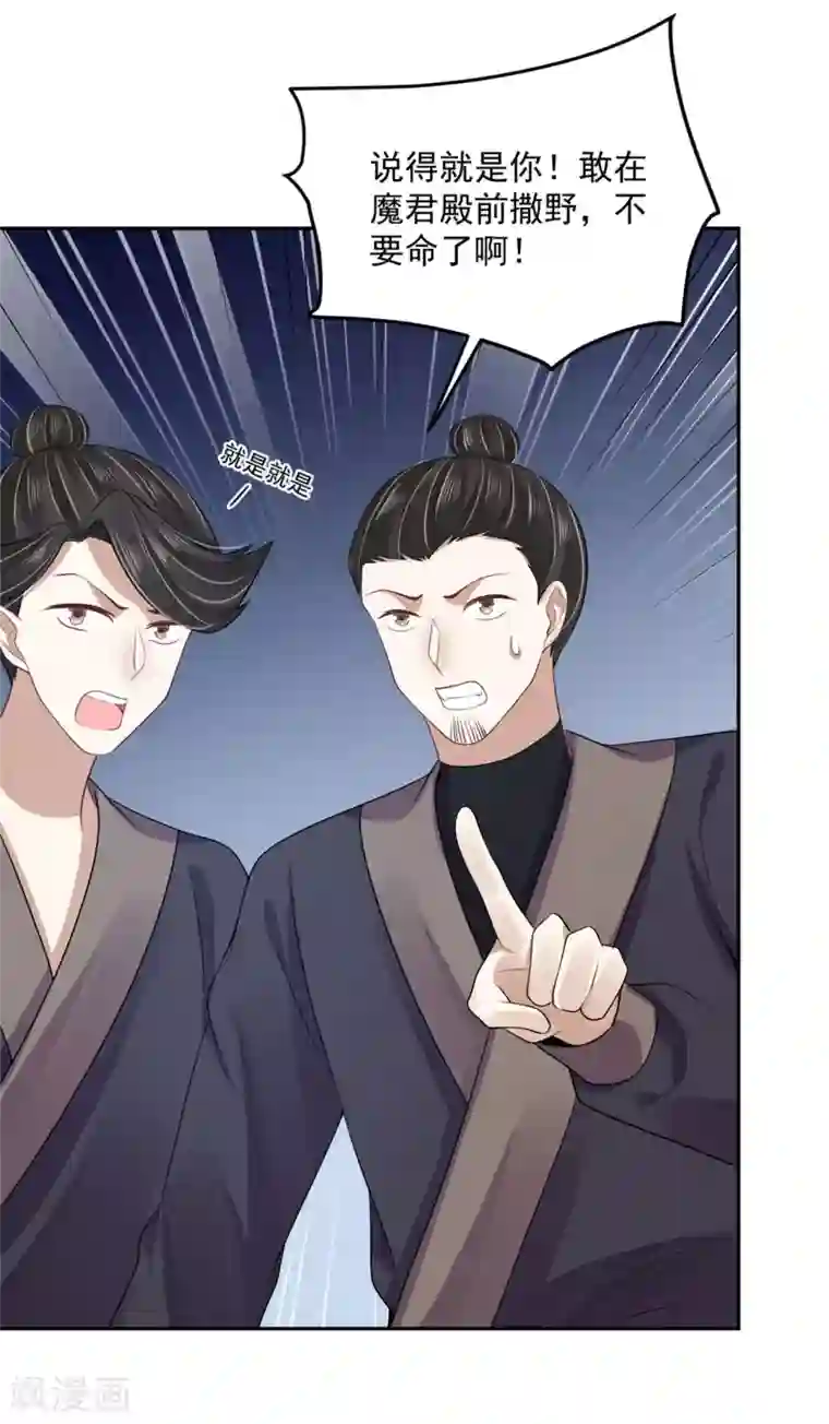 朕的马是狐狸精第91话 踢走了！