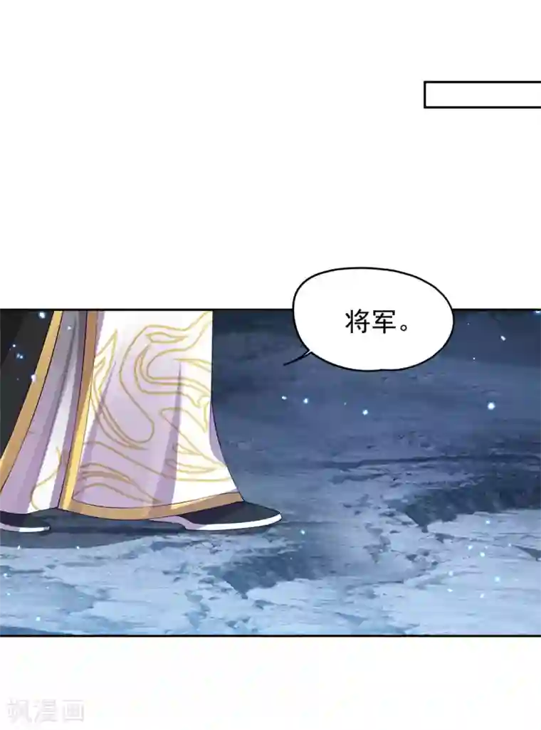 朕的马是狐狸精第92话 女人的心思