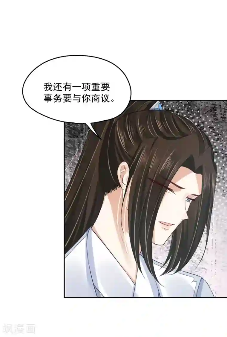 朕的马是狐狸精第92话 女人的心思
