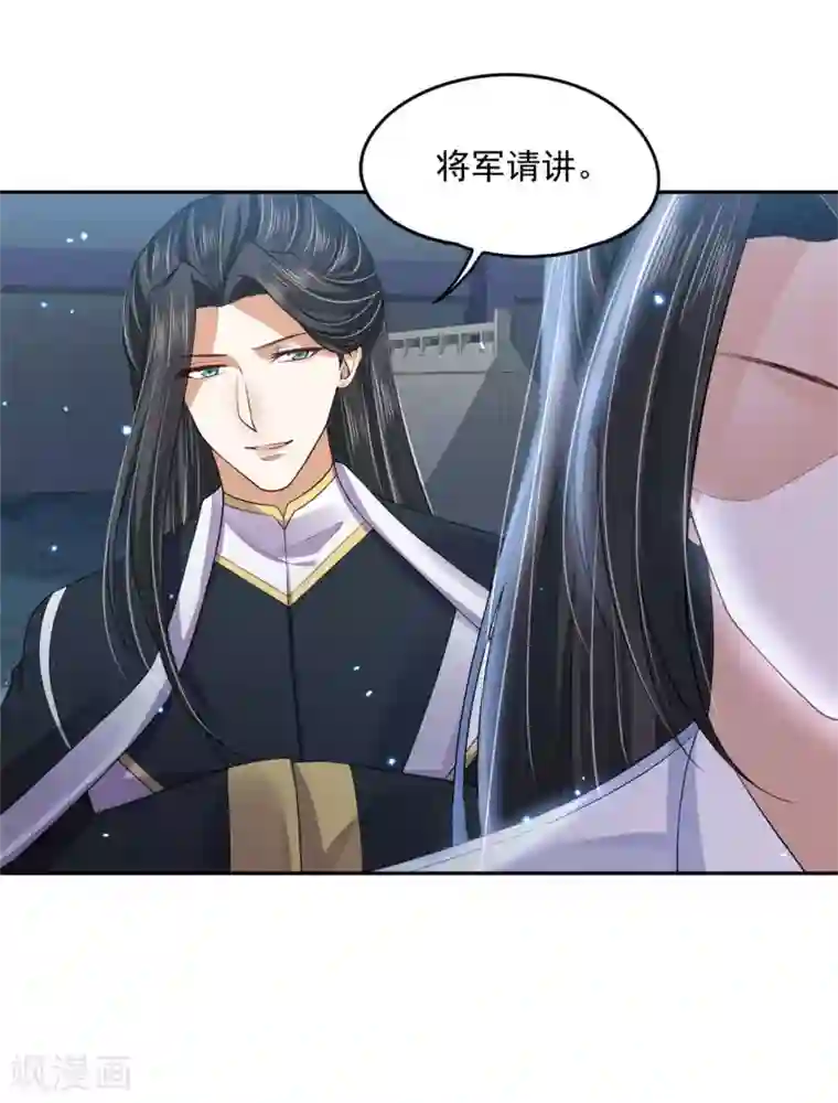 朕的马是狐狸精第92话 女人的心思