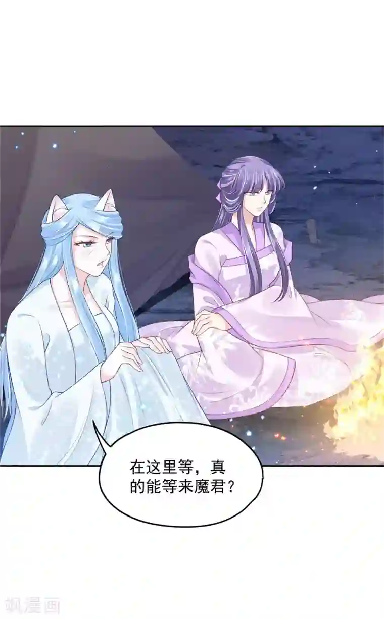 朕的马是狐狸精第92话 女人的心思