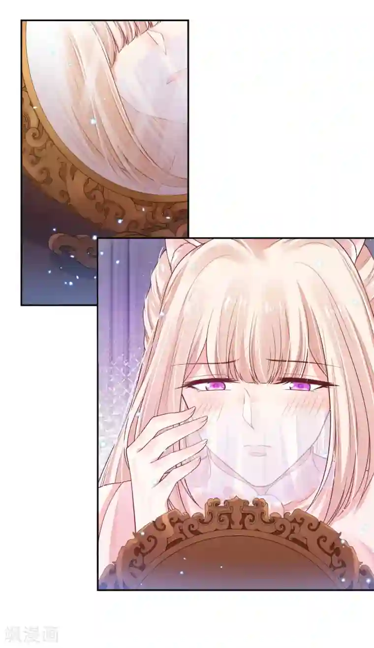 朕的马是狐狸精第92话 女人的心思