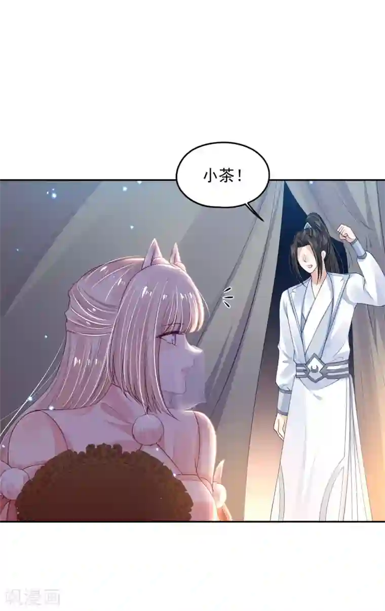 朕的马是狐狸精第92话 女人的心思