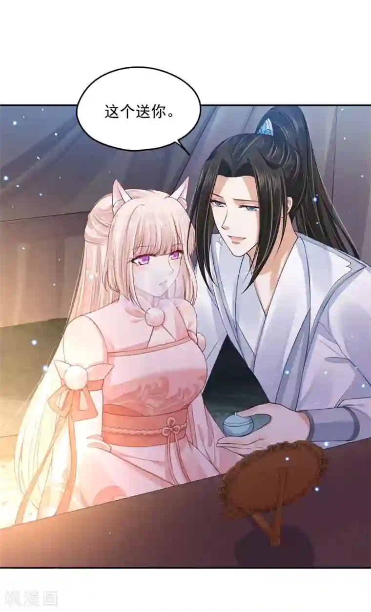 朕的马是狐狸精第92话 女人的心思
